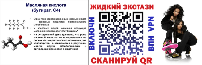 Бутират 99%  Омутнинск 