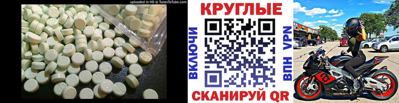 ссылка на мегу сайт  Омутнинск  Экстази VHQ 