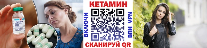 КЕТАМИН VHQ  blacksprut маркетплейс  Омутнинск 