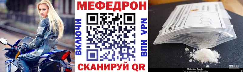 МЯУ-МЯУ кристаллы  как найти наркотики  KRAKEN сайт  Омутнинск 
