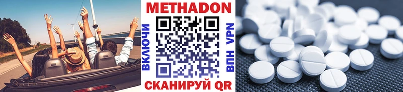 Метадон methadone  мега ссылка  Омутнинск  наркошоп 